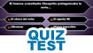 Quiz e test